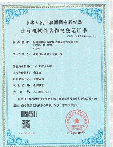 17-�޶������豸���ݲɼ�����������ƽ̨