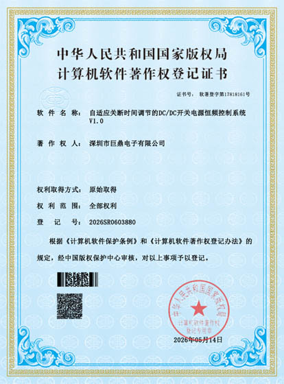 ����Ӧ�ض�ʱ����ڵ�DCDC���ص�Դ��Ƶ����ϵͳ