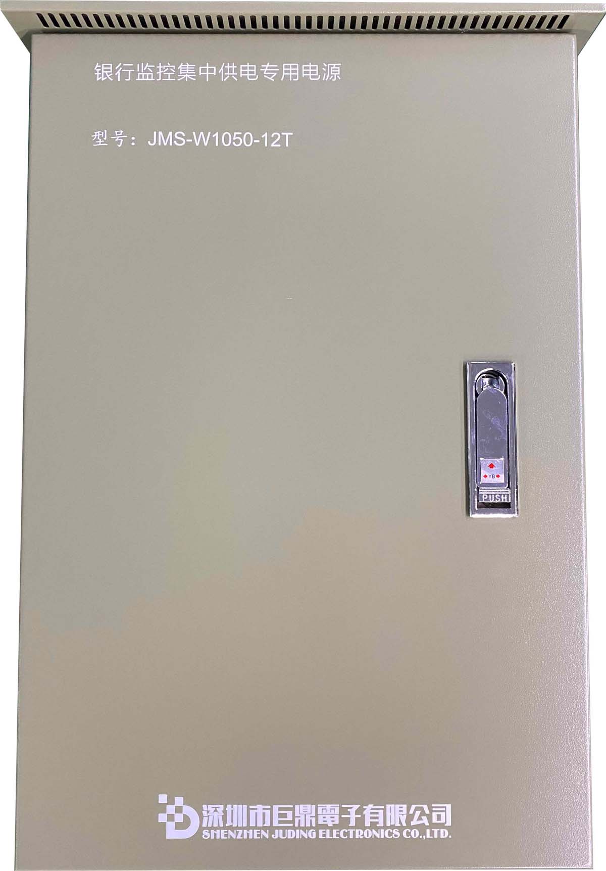 JMS-W1050-12T �ڹ�ʽͨ���Ͱ������й����Դ