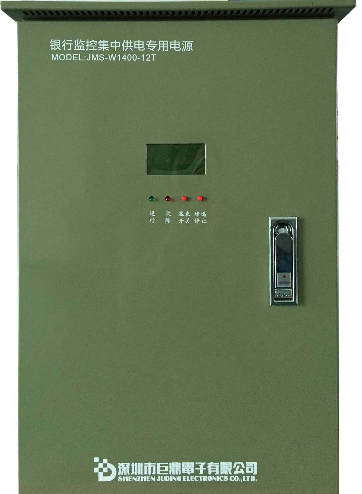 JMS-W1400-12T �ڹ�ʽͨ���Ͱ������й����Դ